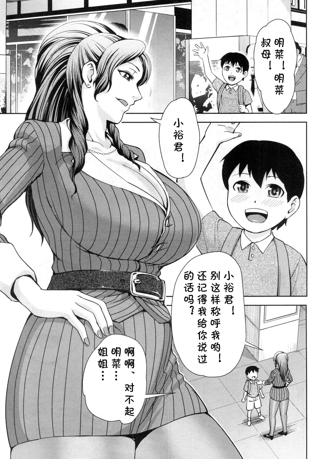 [cqxl自己汉化] [内藤春人] ギャル社长アキナの性活 [COMIC 梦幻転生 2018年12月号] [DL版] - [cqxl自己汉化] [内藤春人] ギャル社長アキナの性活 [COMIC 夢幻転生 2018年12月号] [DL版]